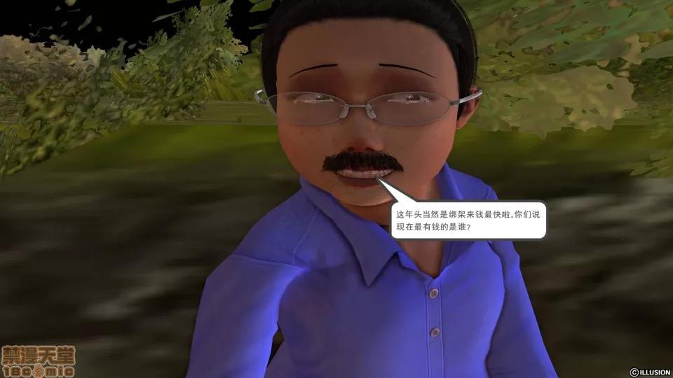 降魔传 降魔传 25 第76页