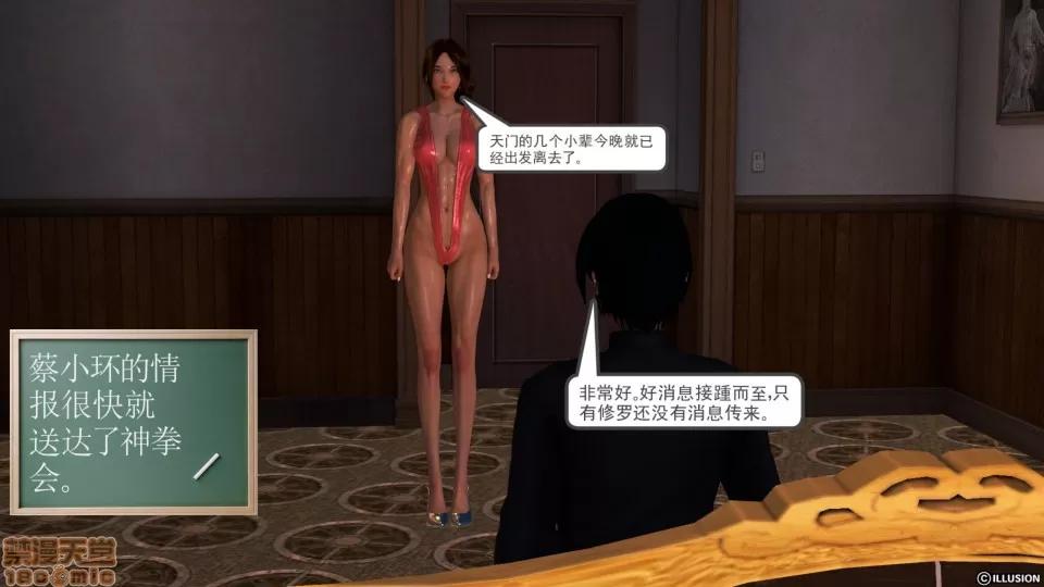 降魔传 降魔传 25 第83页
