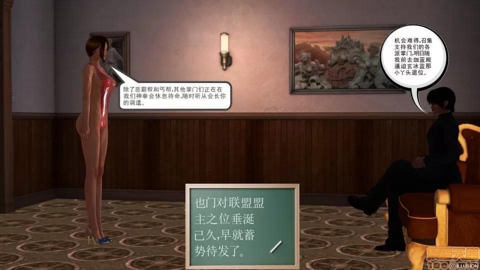 降魔传 降魔传 25 第84页