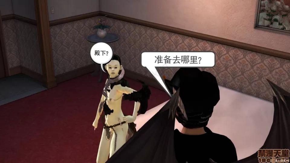 降魔传 降魔传 25 第86页