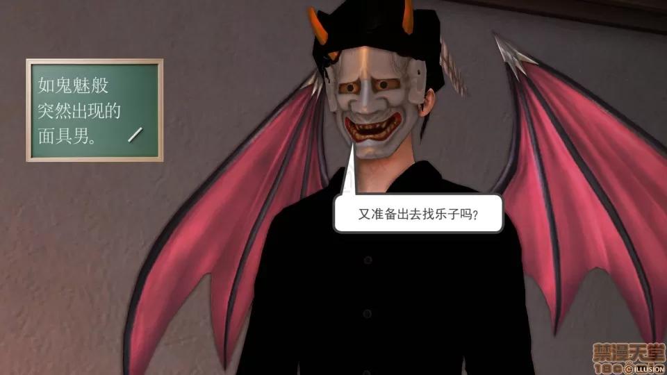 降魔传 降魔传 25 第87页