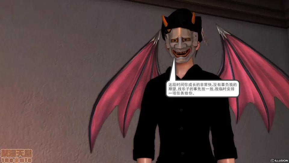 降魔传 降魔传 25 第89页
