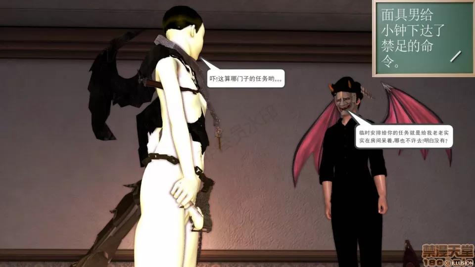降魔传 降魔传 25 第90页