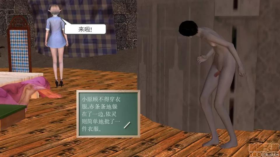 降魔传 降魔传 25 第102页
