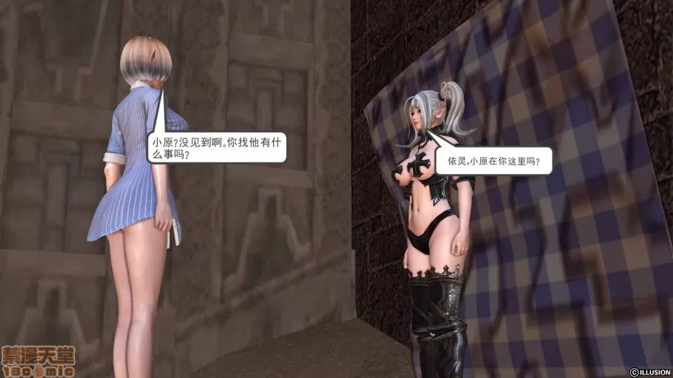 降魔传 降魔传 25 第103页