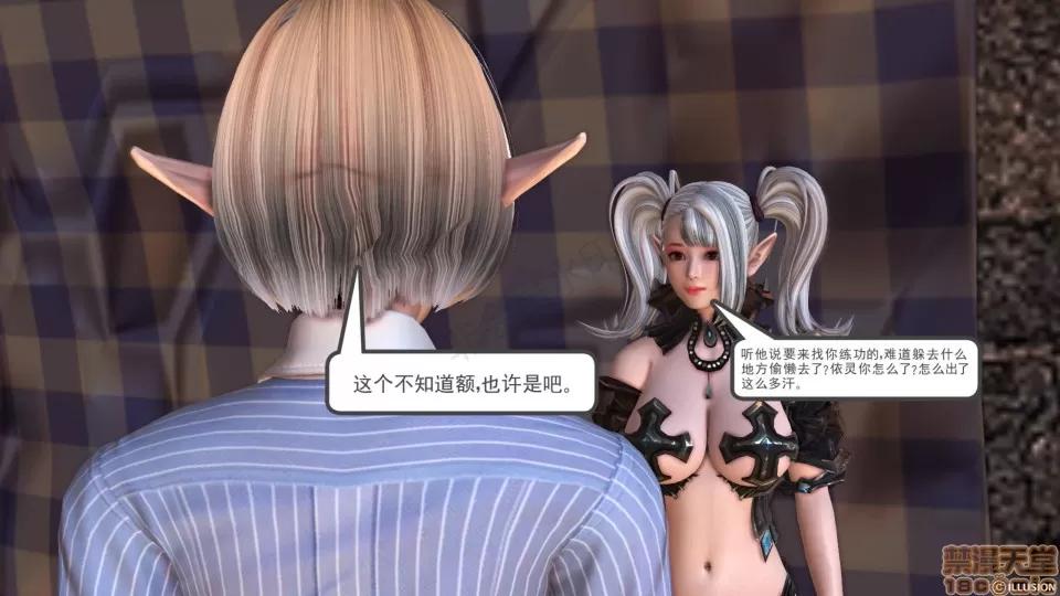降魔传 降魔传 25 第104页
