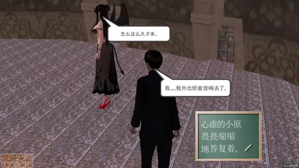 降魔传 降魔传 25 第110页