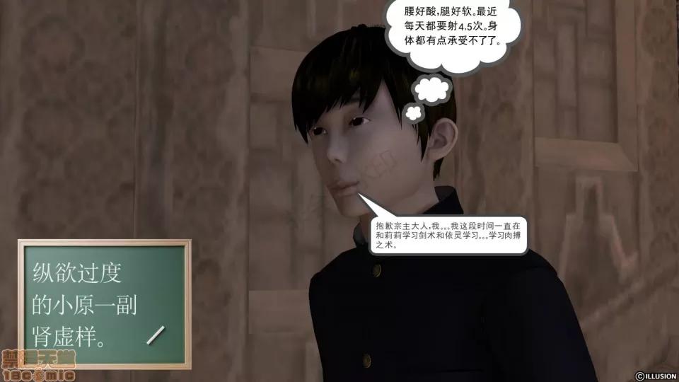 降魔传 降魔传 25 第112页