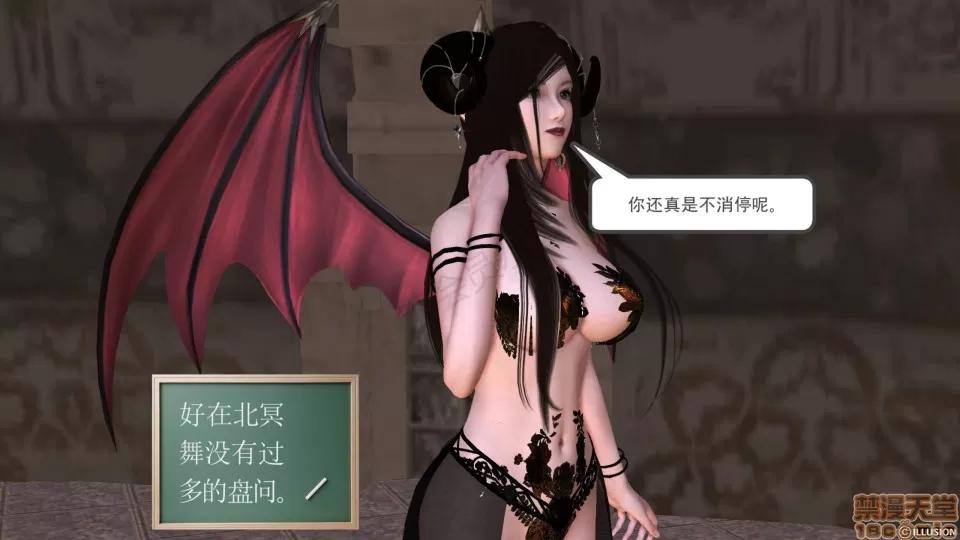 降魔传 降魔传 25 第113页