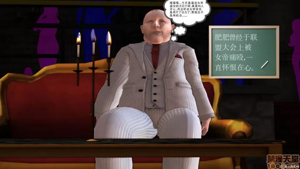降魔传 降魔传 25 第120页