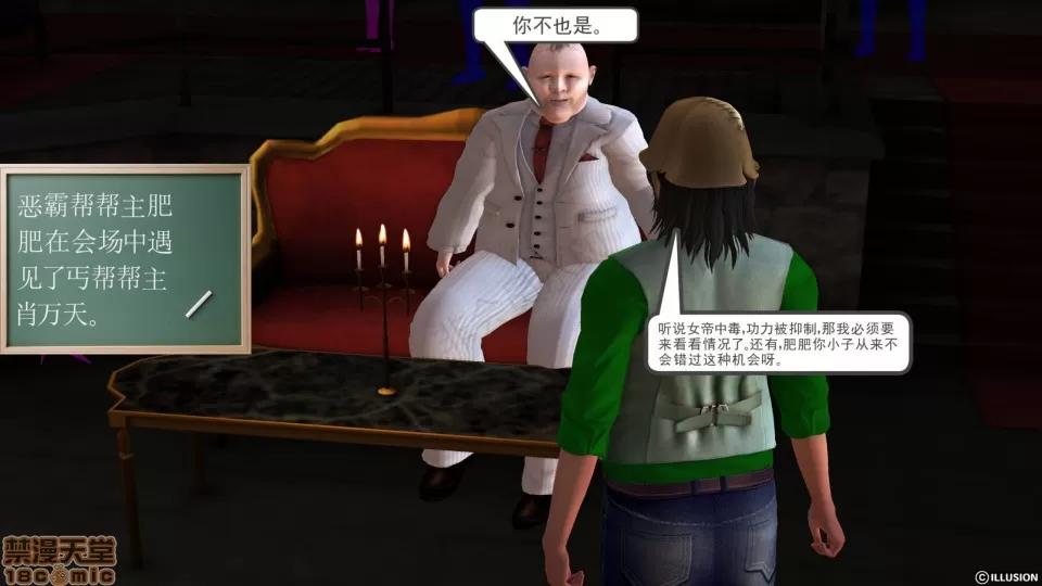 降魔传 降魔传 25 第121页