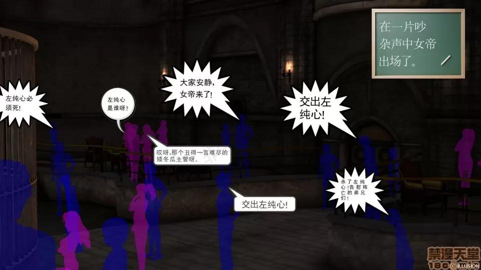 降魔传 降魔传 25 第123页