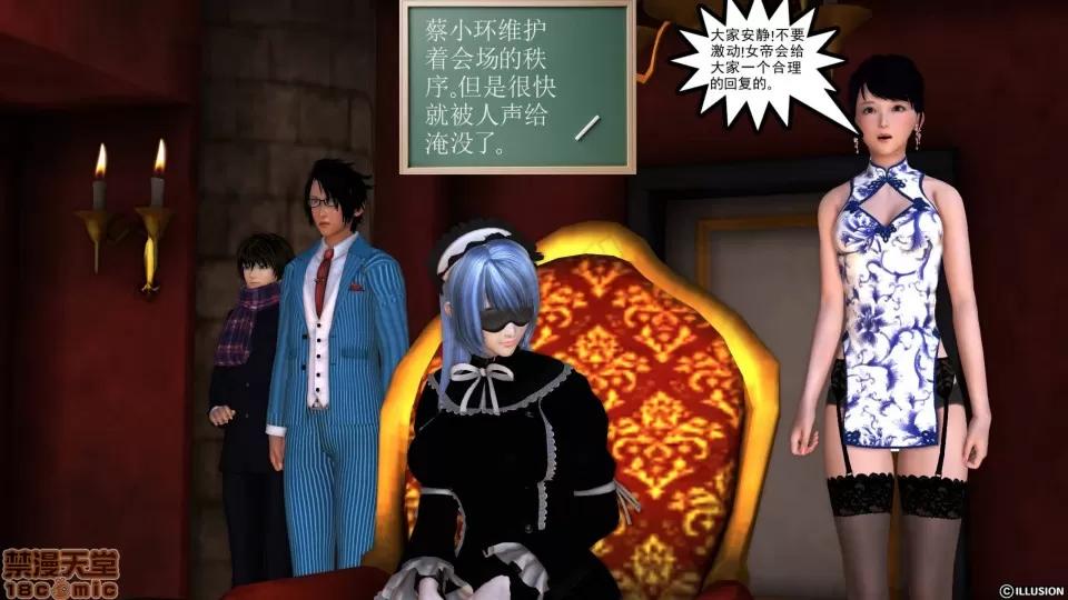 降魔传 降魔传 25 第125页