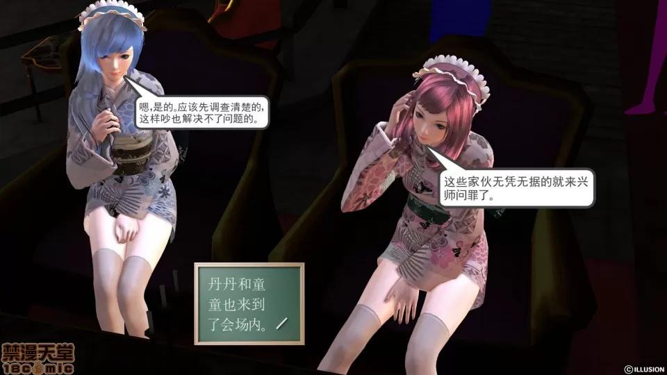 降魔传 降魔传 25 第129页