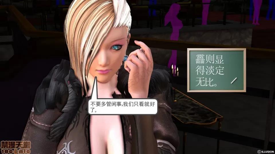降魔传 降魔传 25 第130页