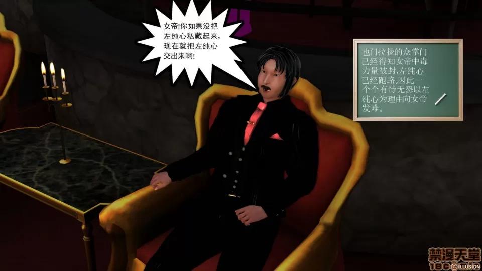 降魔传 降魔传 25 第132页