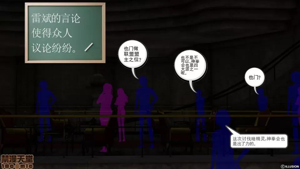 降魔传 降魔传 25 第136页