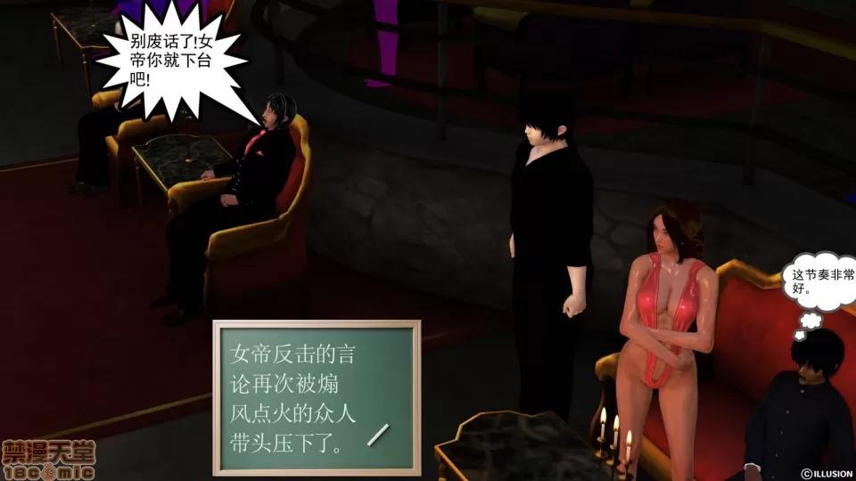 降魔传 降魔传 25 第138页