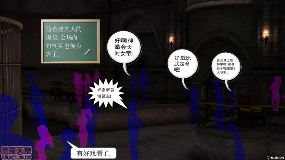 降魔传 降魔传 25 第143页