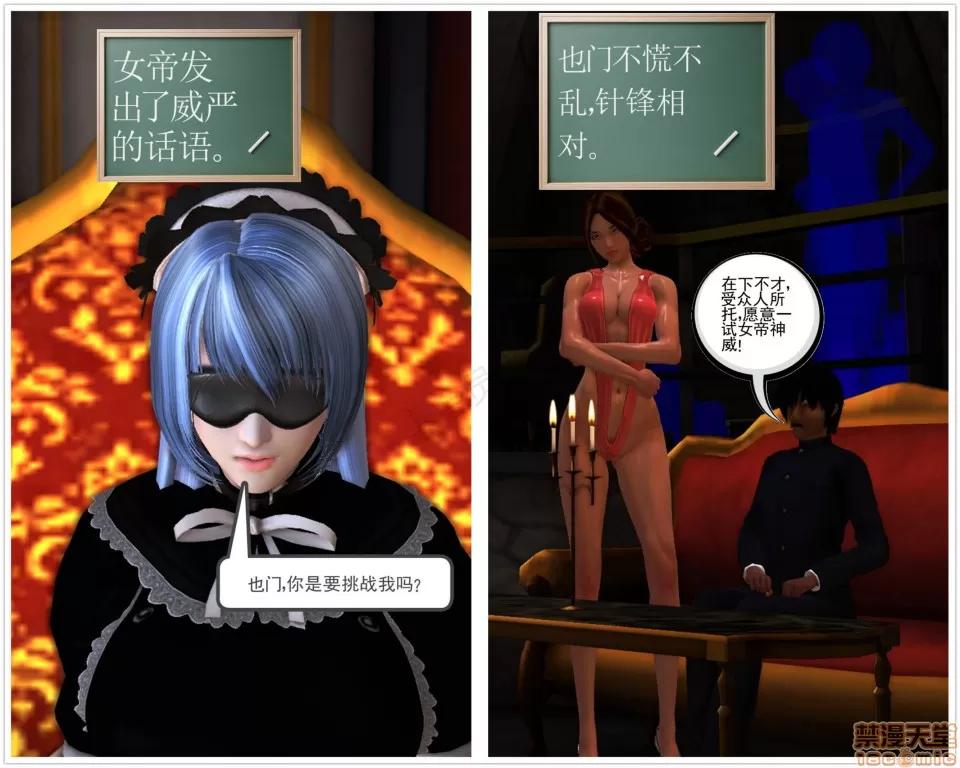 降魔传 降魔传 25 第144页