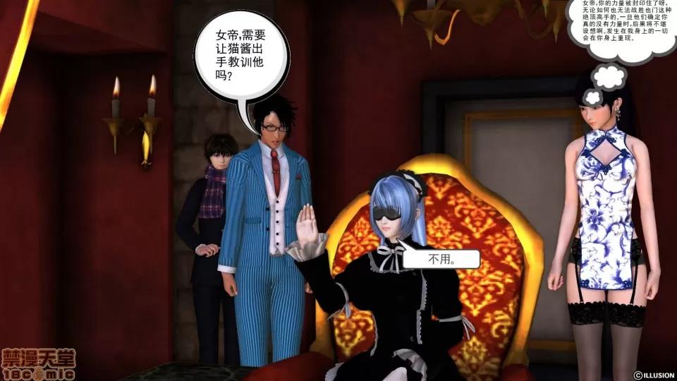 降魔传 降魔传 25 第145页