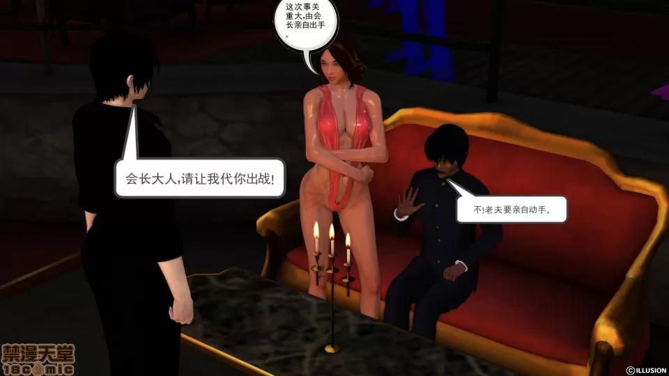 降魔传 降魔传 25 第146页