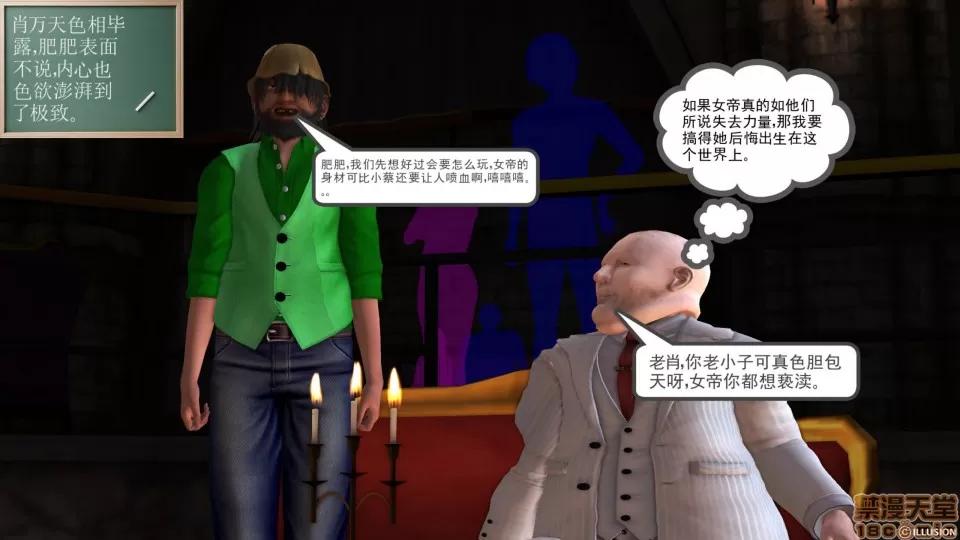 降魔传 降魔传 25 第147页