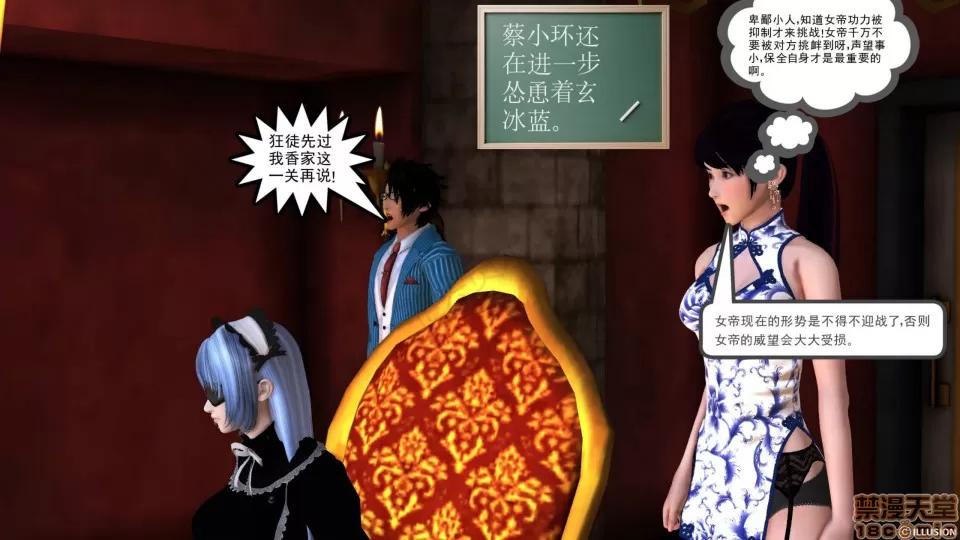 降魔传 降魔传 25 第149页