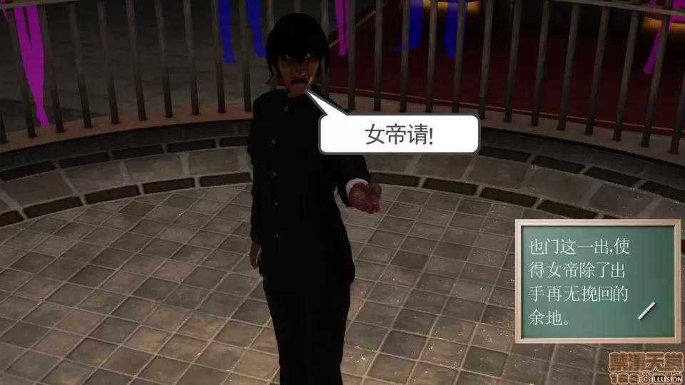 降魔传 降魔传 25 第152页