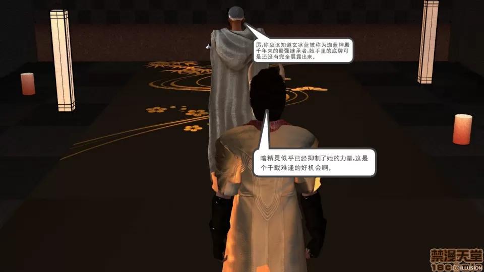 降魔传 降魔传 25 第155页