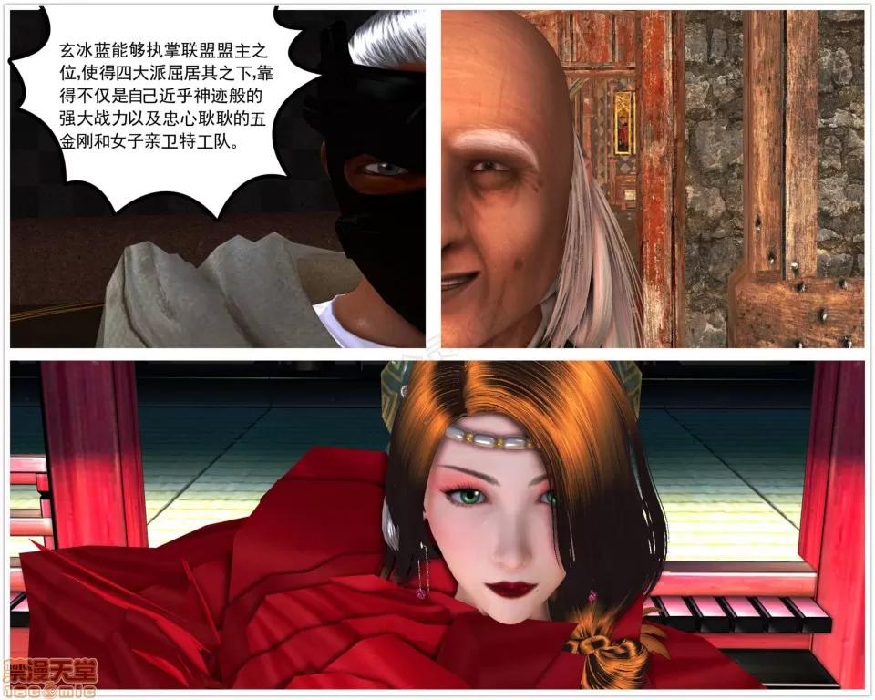 降魔传 降魔传 25 第156页