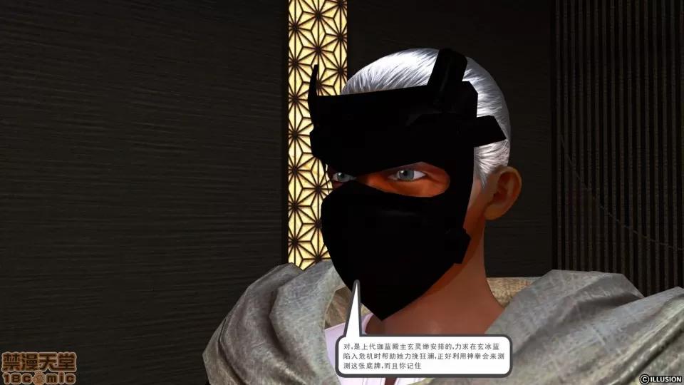 降魔传 降魔传 25 第158页