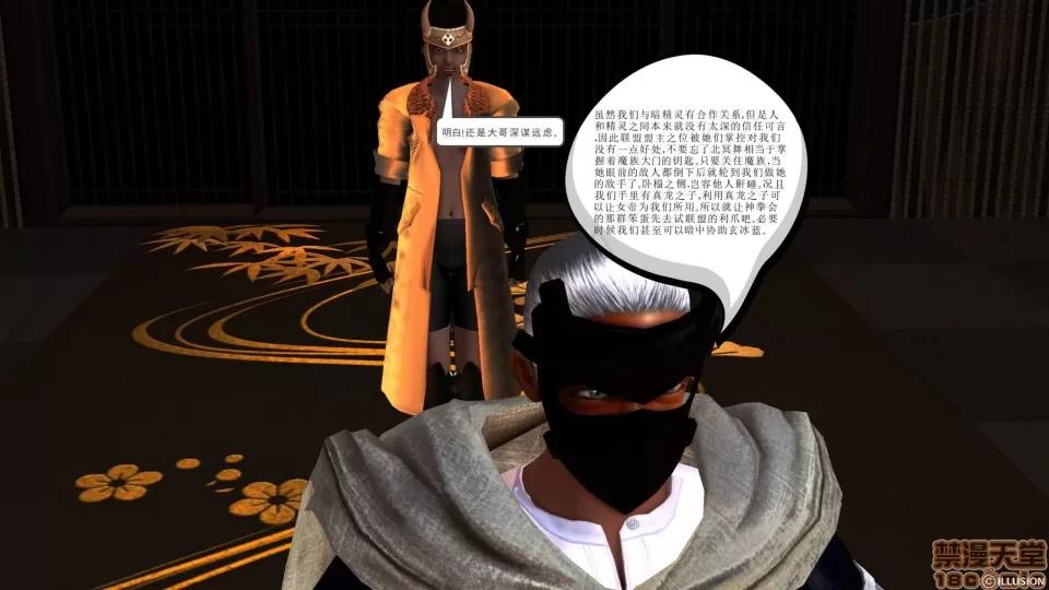 降魔传 降魔传 25 第159页