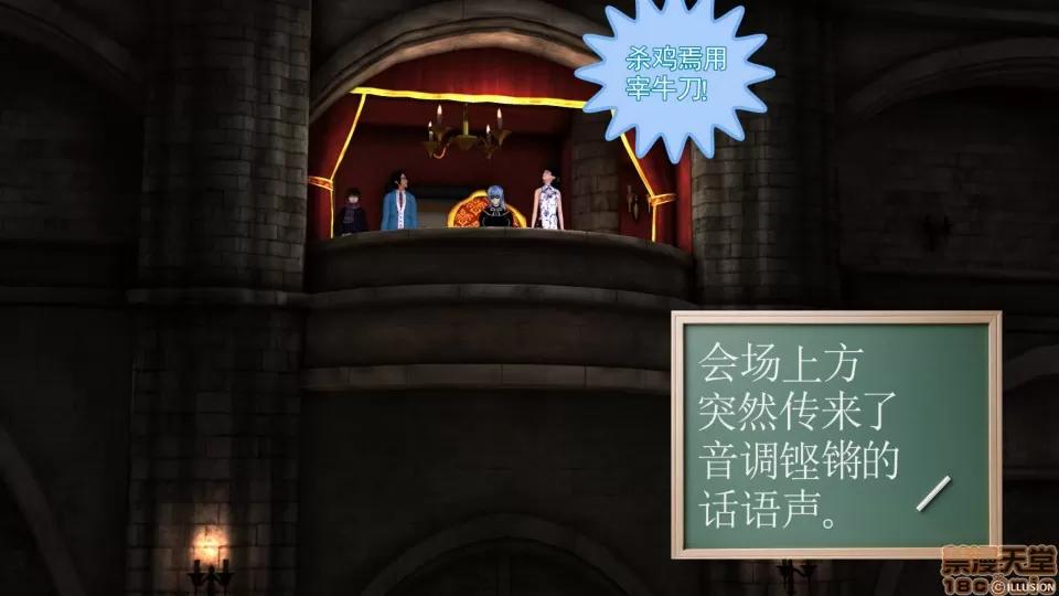 降魔传 降魔传 25 第161页