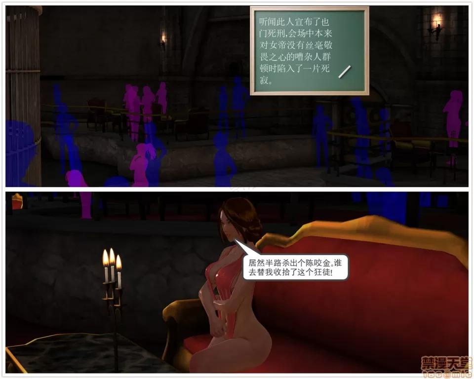 降魔传 降魔传 25 第166页
