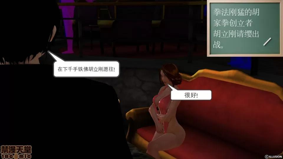 降魔传 降魔传 25 第167页