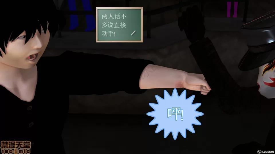降魔传 降魔传 25 第169页
