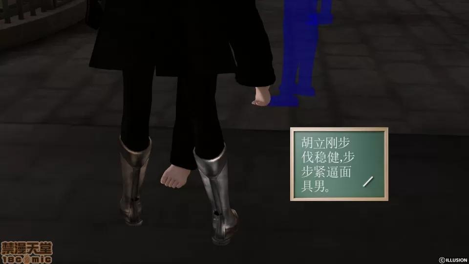 降魔传 降魔传 25 第171页