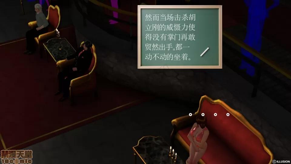 降魔传 降魔传 25 第185页