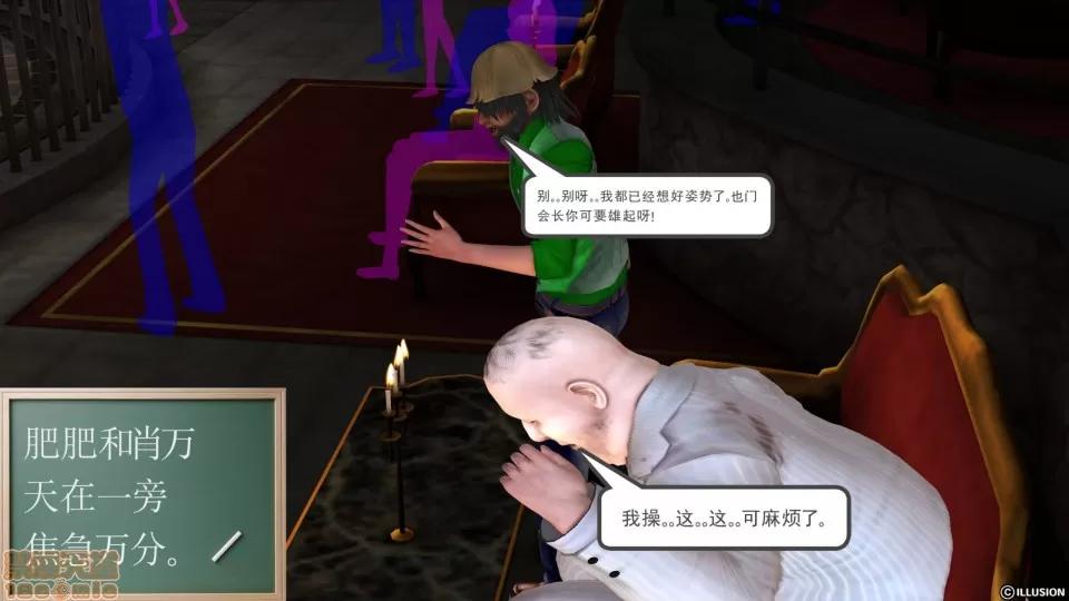 降魔传 降魔传 25 第186页