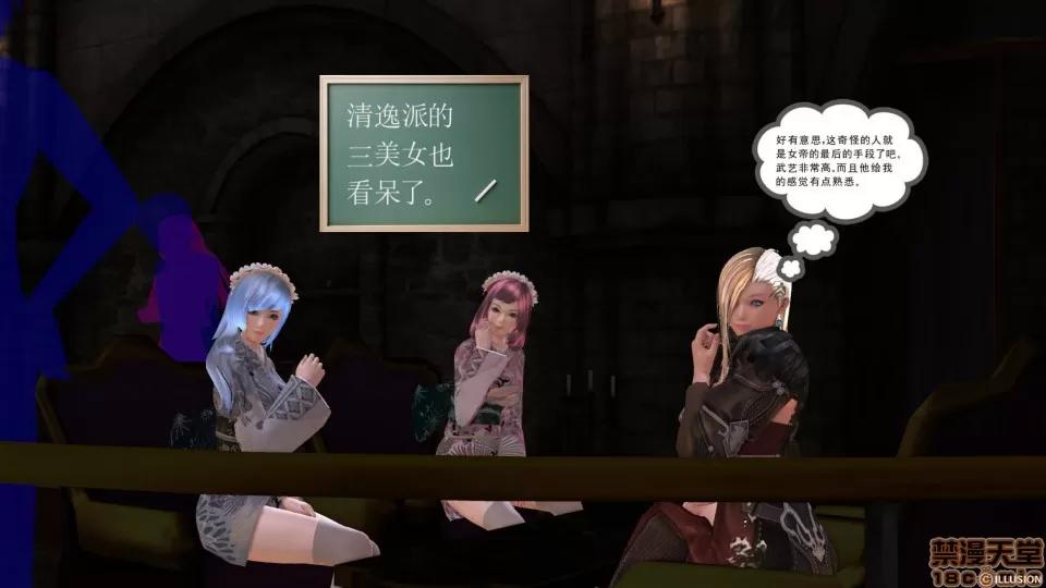 降魔传 降魔传 25 第187页
