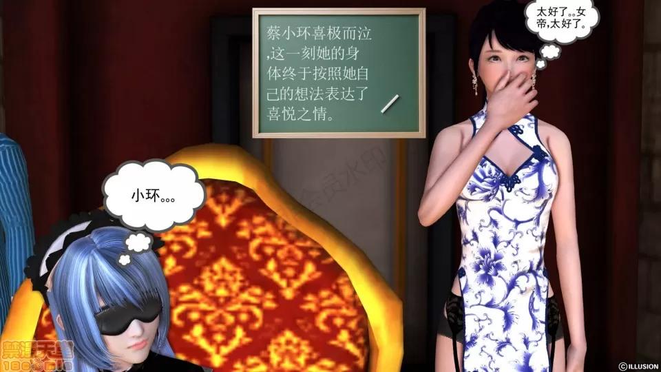 降魔传 降魔传 25 第188页