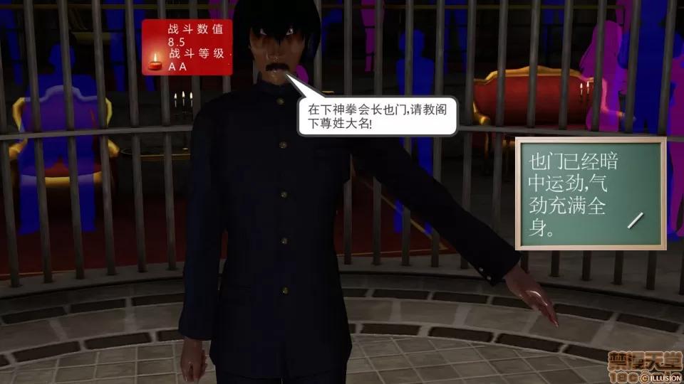 降魔传 降魔传 25 第191页