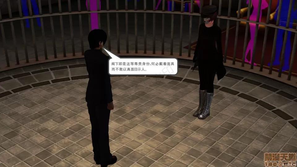 降魔传 降魔传 25 第193页