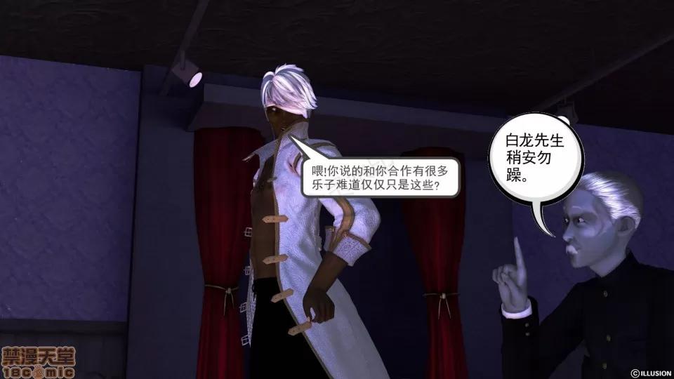 降魔传 降魔传 25 第195页