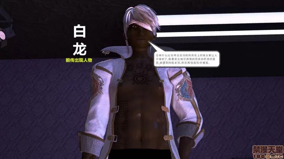 降魔传 降魔传 25 第197页