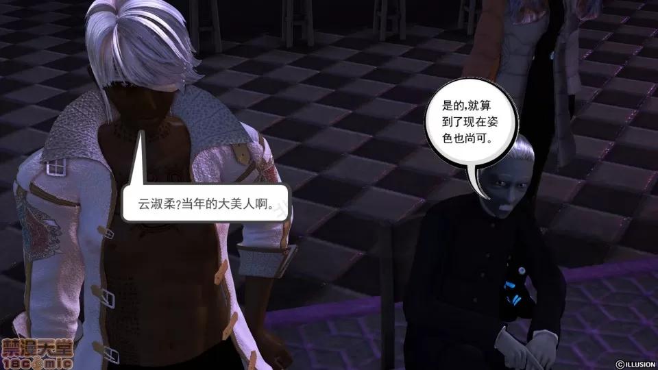 降魔传 降魔传 26 第7页