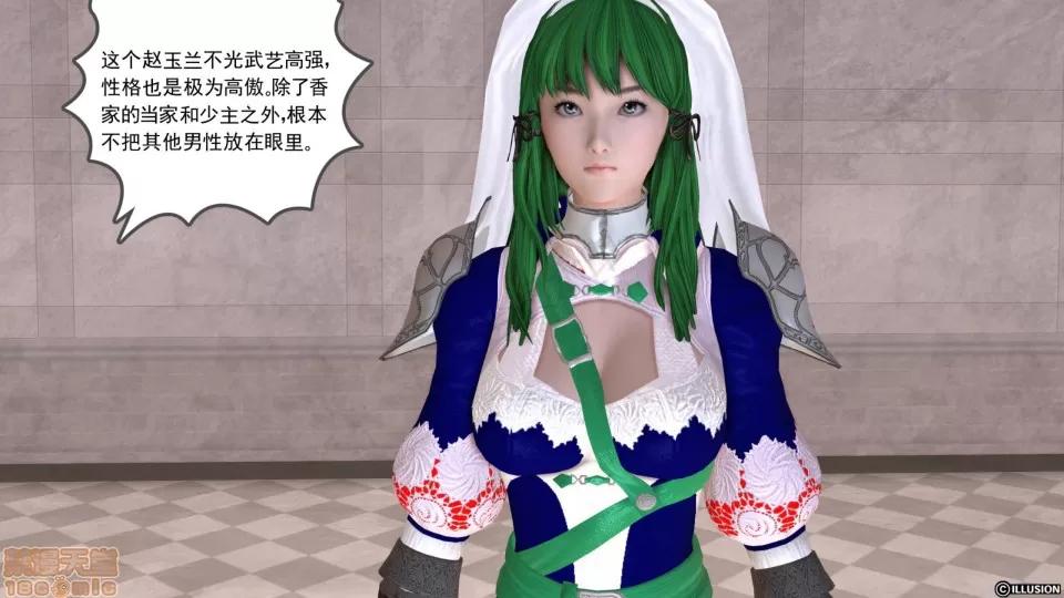 降魔传 降魔传 26 第10页