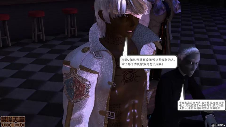 降魔传 降魔传 26 第11页