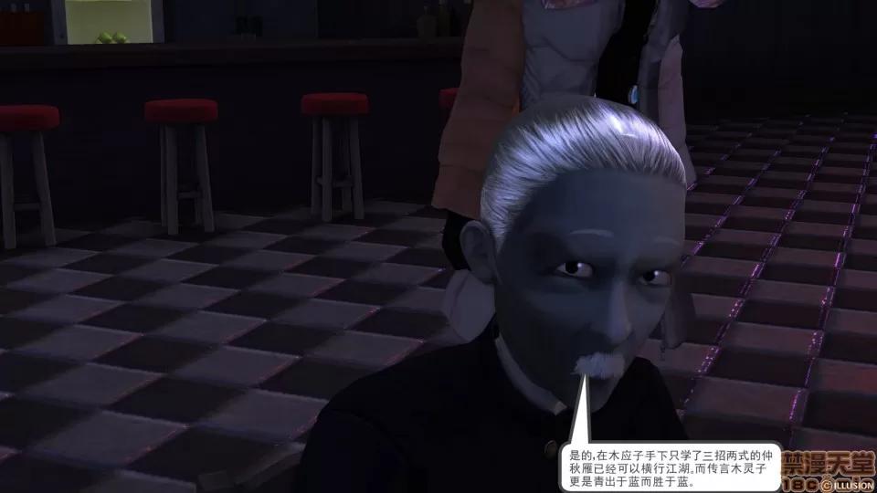 降魔传 降魔传 26 第14页